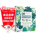 DK英国皇家园艺学会家居植物实用百科