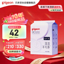 贝亲（Pigeon）一次性薄透气哺乳期溢奶垫乳贴乳垫  独立包装 132片装 PL163