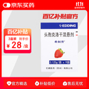 【原研药】希刻劳 头孢克洛干混悬剂 0.125g*9袋/盒