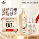 施华蔻（Schwarzkopf）多效修护洗发露400ml+120ml洗护旅行装 柔顺滋养洗发水 新老包装