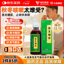 太极急支糖浆180ml 止咳化痰 清肺消炎 甲流感冒咳嗽用药 止咳糖浆支气管炎咳嗽药止咳化痰咳嗽药