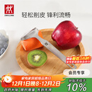 双立人（ZWILLING）厨具Y型不锈钢全钢刨皮刀削皮刀削皮器去皮刀厨房好物厨房用品