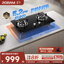 老板星辰系列燃气灶20B2A家用天然气双灶嵌入式煤气灶5.2kW可调节换装不改孔灶具灶台家电国家补贴20%