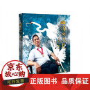 【正版包邮】曲项向天歌 9787549130917