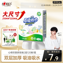 心相印厨房用纸悬挂式抽纸120抽*1提 9倍吸油锁水食品级厨房专用纸