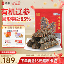 辽参大连有机冷冻海参1斤10-12只非即食独立包装自营旗舰店 固形物85%