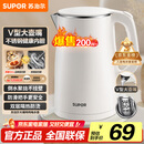 苏泊尔（SUPOR）电水壶烧水壶 304不锈钢 1.5L小容量热水壶 双层防烫全钢无缝电热水壶 SW-15T80A 