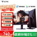 KTC 27英寸2K 220Hz 旋转升降 内置音箱FastIPS显示屏HDR400硬件护眼三角洲电脑显示器H27T22S-3 Pro
