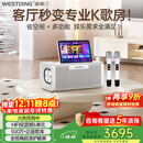 威斯汀音响ktv唱歌家用一体机户外蓝牙音箱 大功率六单元环绕 GLE350-128G视频机家用版 国家补贴