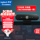 罗技（Logitech）C1000e 高清4K网络直播摄像头 视频通话 电脑笔记本家用视频摄像头 广角可对焦 内置麦克风