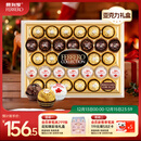 费列罗 榛果威化巧克力礼盒 3种口味32粒364.3g 零食 糖果 圣诞礼物