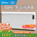 美的（Midea）【别墅级】取暖器取暖神器全屋升温速热欧式快热炉大面积防水电暖气壁挂移动电暖器巨浪HPT28BR