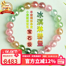 石玥珠宝宝石级碧玺手串冰淇淋色本命年转运珠天然水晶手链男女士款 8-9mm