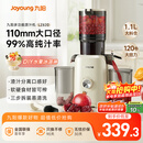 九阳（Joyoung）NFC榨汁机原汁机家用多功能大口径电动全自动冷压榨果汁果蔬机渣汁分离Z11-LZ820政府补贴