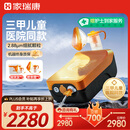 家瑞康（HOMED）雾嘟嘟雾化器医用级儿童婴儿老人家用压缩式雾化机 JLN-2311HDD