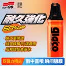 SOFT99W喷枪式雨敌日本进口汽车暴雨应急防雨剂玻璃水后视镜驱水剂180ml