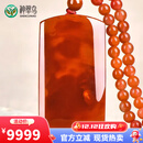 神翠鸟12.12狂欢购南红玛瑙无事牌吊坠 男女款冰飘南红方牌无事牌玉佩 款七 QYM8258i