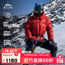 喜马拉雅玉龙鹅绒服800蓬95绒-20°C雪山攀登专业户外抗寒防风高蓬羽绒服