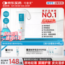 可复美重组胶原蛋白修复敷料敏感肌创面保护愈合乳液状R型40g