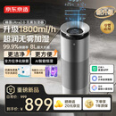 京东京造智能抑菌无雾加湿器空气净化器一体家用轻音 1800ml加湿量 电解水除菌 支持米家APP 睡莲Ultra2