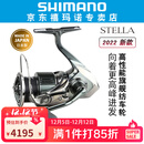 SHIMANO 禧玛诺新款22 STELLA斯泰拉纺车轮路亚海钓日本渔轮 C3000MHG高速比5.8