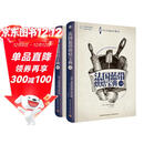 法国蓝带烘焙宝典（上下册）