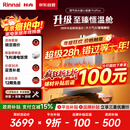 林内（Rinnai）【小蛮腰Pro plus】16升极光灰燃气热水器【家电国家补贴15%】 超能恒温芯 16GD33（JSQ31-GD33）