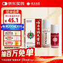 云南白药气雾剂50g+30g喷雾剂跌打损伤消肿止痛活血化瘀扭伤拉伤用于淤血肿痛肌肉酸痛风湿疼痛