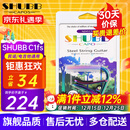 SHUBB夏伯变调夹C1/S1/F1民谣吉他电吉他夹弦器配件金属变调音移调夹子 C1FS黄铜炫彩（民谣/电吉他款）
