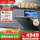 美的（Midea）【万向X6S Max星河版】洗碗机嵌入式18套一级水效105℃热风烘干母婴消毒一键洗烘蒸汽单消毒UV杀菌