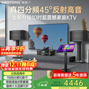 威斯汀音响家庭ktv唱歌全套设备点歌机语音点唱卡拉ok 家用客厅10吋四分频118音箱套装+国家补贴京东自营