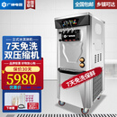 广绅商用冰淇淋机雪糕机立式全自动圣代软冰激凌机器学校门口奶茶店咖啡店冰欺淋制作机器全新款BJK 【保鲜+双压缩机】产量28L~38L/H