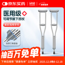 冠爱（GUANAI）医用腋拐骨折拐杖腋下拐康复手杖辅助加厚防滑可调一对86343BDM