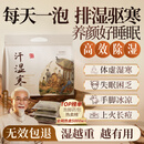 维特丝（vetes）泡脚药包祛湿脾胃虚寒生姜花椒艾草艾叶红花足浴包男女士三伏天