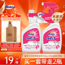 威洁士免搓洗衣领净500ml瓶+500ml补充装 领洁净深层去渍 衣领袖口助洗