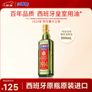 贝蒂斯（BETIS）【保真橄榄油】特级初榨橄榄油 500ml/瓶 西班牙原瓶原装进口