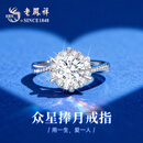 老凤祥一克拉钻戒订婚求婚银戒指活口女士单戒生日礼物高端送女友老婆