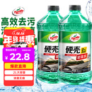 龟牌（Turtle Wax）硬壳玻璃水0度汽车去油膜强力去污除虫胶鸟粪雨刮水通用2L*2瓶