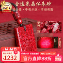 石玥珠宝中号全透光晶体朱砂无事牌吊坠本命年蛇年护身符项链挂件男女士款