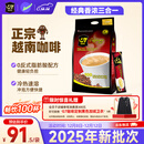 中原G7咖啡 越南原装进口 三合一速溶咖啡原味100条 1600g 办公提神