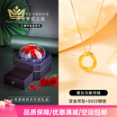 玛萨皇冠（MazaHonguan）黄金莫比乌斯项链女士2025新款吊坠轻奢小众生日礼物送女朋友 【足金吊坠+一物一证】黄金莫比乌斯项链【永生花礼盒