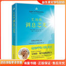 正版旧书艾扬格调息之光(印度)艾扬格海南出版社9787544360920