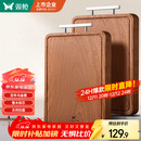 双枪乌金檀木整木菜板 百年龄砧板家用切菜案板抗菌实木菜板45*30*2.5