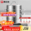 康巴赫304不锈钢三层蒸锅蒸笼复底大汤蒸锅多功能锅具32cm燃气灶通用