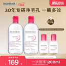 贝德玛粉水舒妍舒缓洁肤液卸妆水敏感肌可用温和无需水洗1200ml