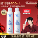 颐莲（RELLET）【 张凌赫代言】补水喷雾保湿舒缓 300ml*2直播专享 圣诞礼物