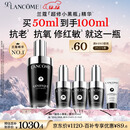 兰蔻【NO.1精华】超修小黑瓶精华50ml抗老修护护肤品礼盒生日圣诞礼物