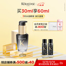 卡诗全新海源黑钻香氛护发精油30ML持久留香滋润秀发柔顺亮泽圣诞礼物