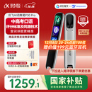科大讯飞AI词典笔P30 Pro【国家补贴】英语点读笔学习机 英语翻译神器 幼小初高全年龄适用翻译笔