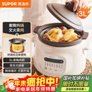 苏泊尔（SUPOR）电炖锅 电炖盅 电砂锅 煲汤锅炖汤锅 燕窝炖盅 煮粥锅 电煮锅 婴儿辅食锅 紫陶 DG30YC816多功能锅